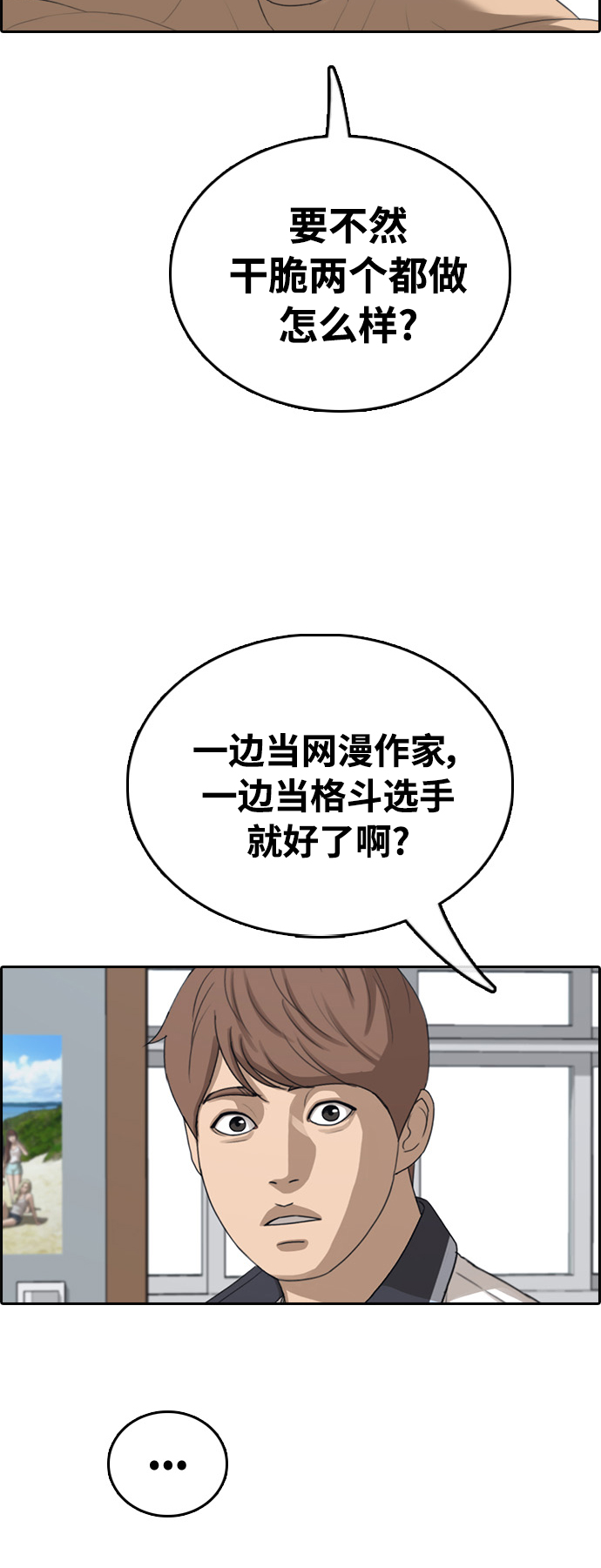 [第411话] 拳击俱乐部赛後（3）27