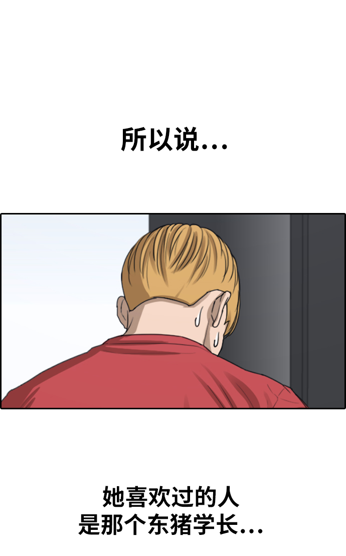 [第352话] 三角恋（3）27