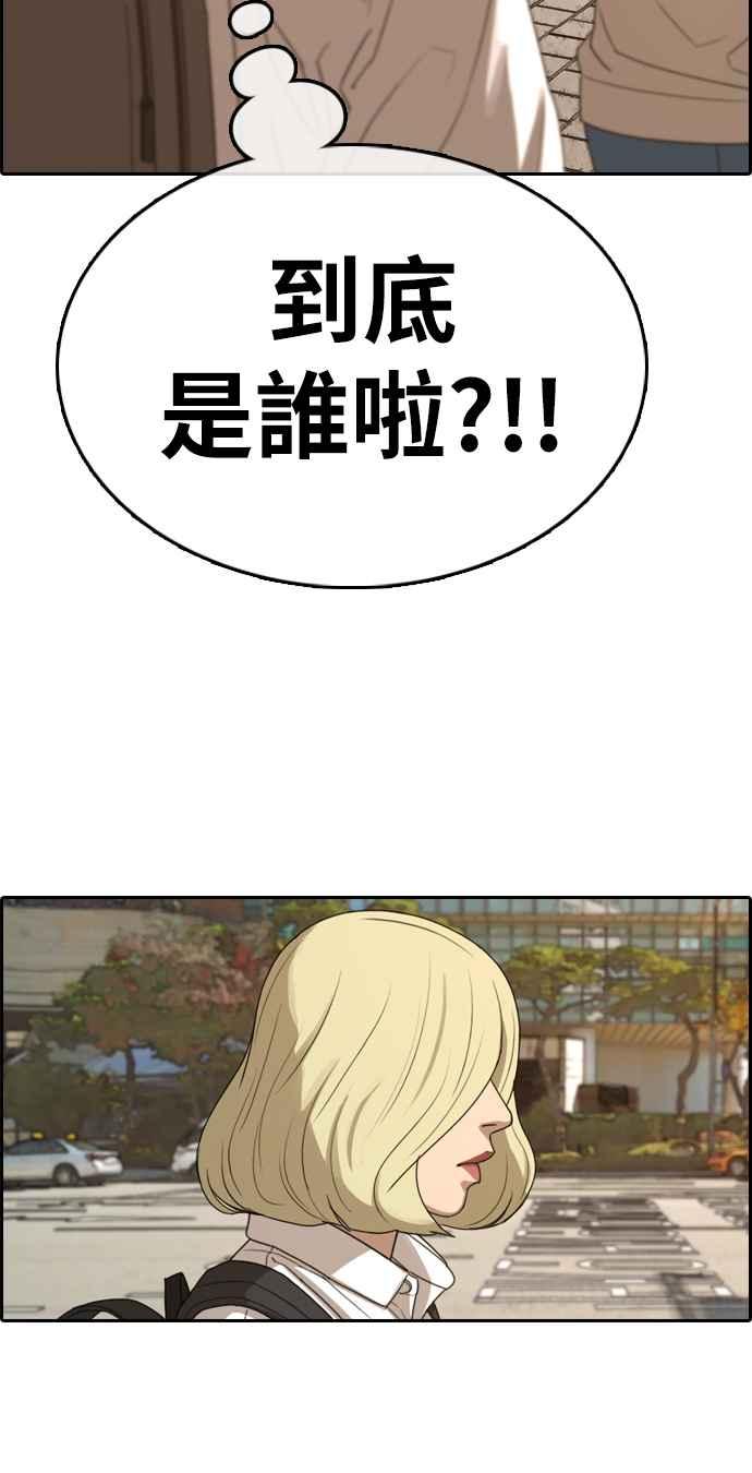 [第352话] 三角关系(3)1