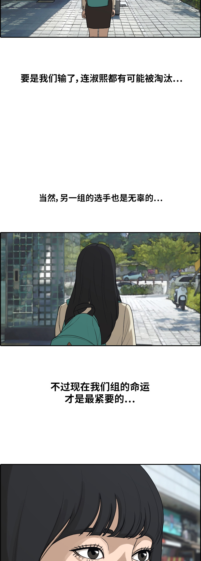 [第296话] 偶像选秀节目（10）17