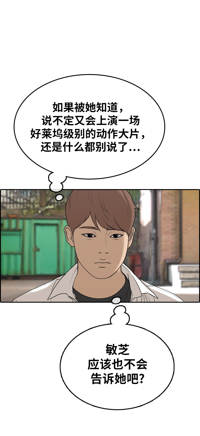 [第335话] 第二次高中漫画16强之战（2）43