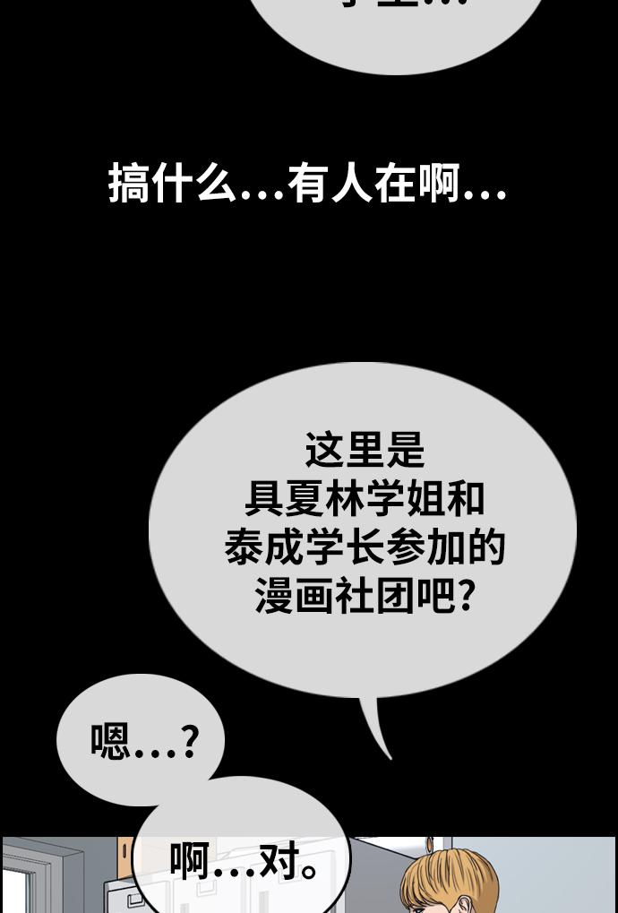 [第333话] 金发男生（9）66