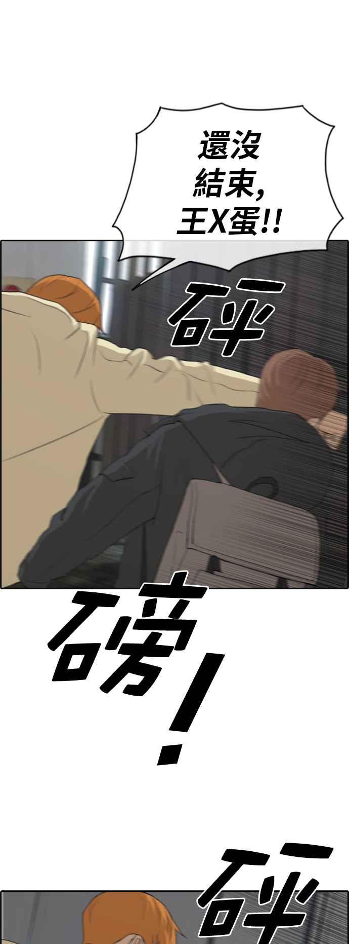 [第274话] 郑东赫的攻击13