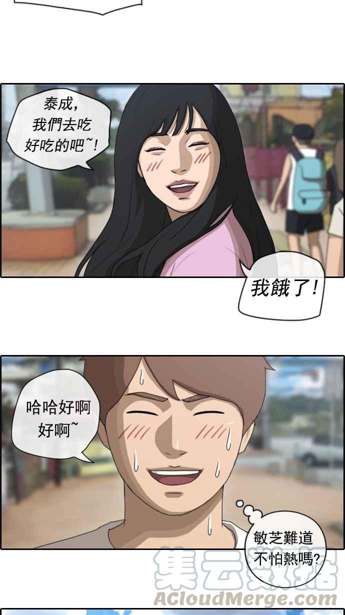 [第76话] 美国村约会24