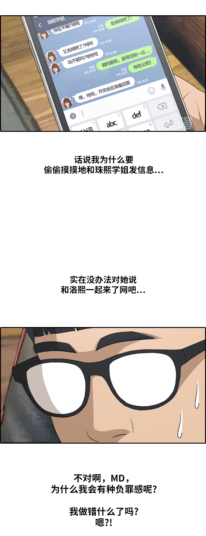 [第222话] 不现实的矛盾（1）36