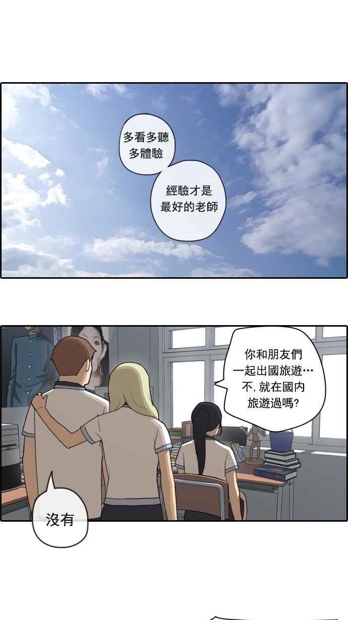 [第61话] 回归日常31