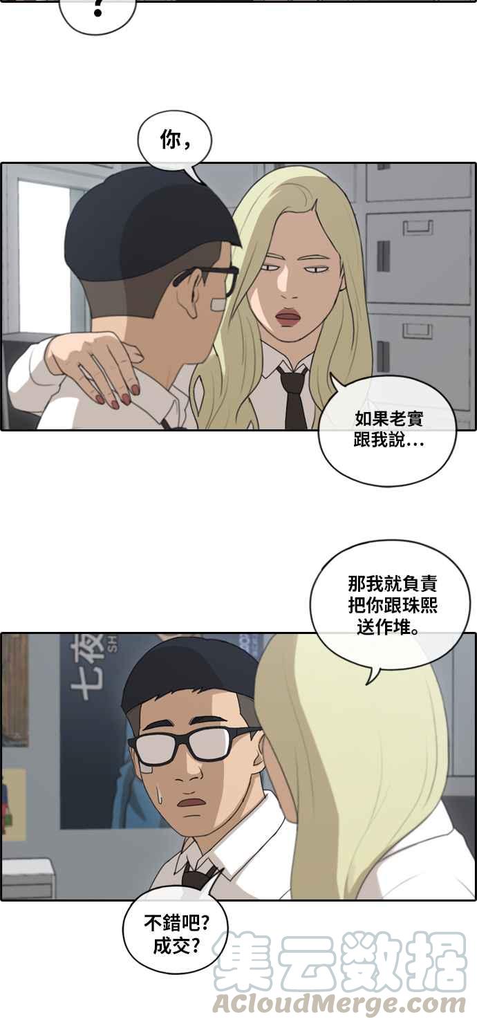 [第145话] 暗恋曝光21