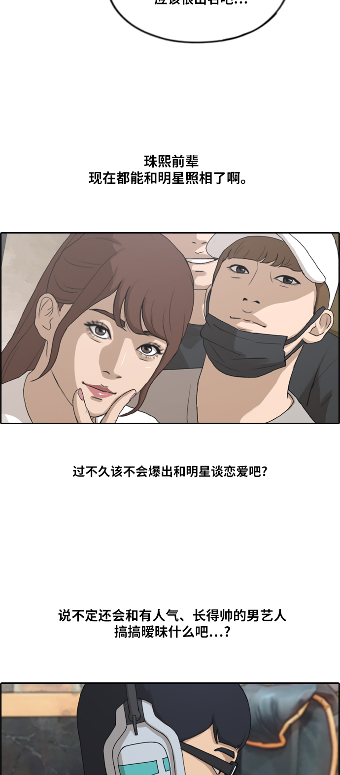 [第213话] 新人演员的嫉妒（1）26