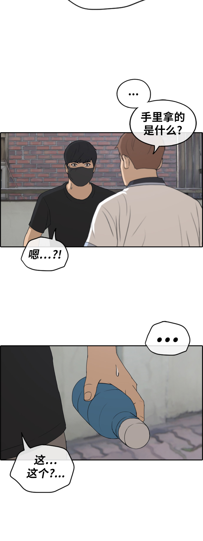 [第236话] 姜珠熙恐袭计划（2）21