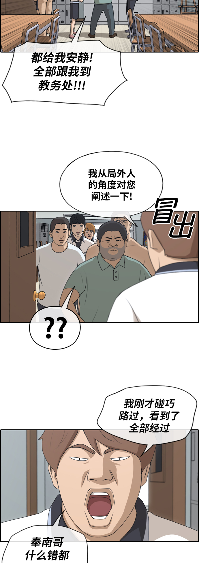 [第124话] 天使模式的张奉南27