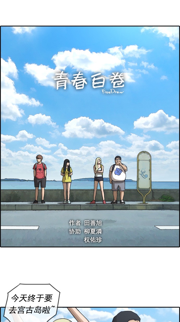 [第79话] 姜珠熙和任载益汇合1