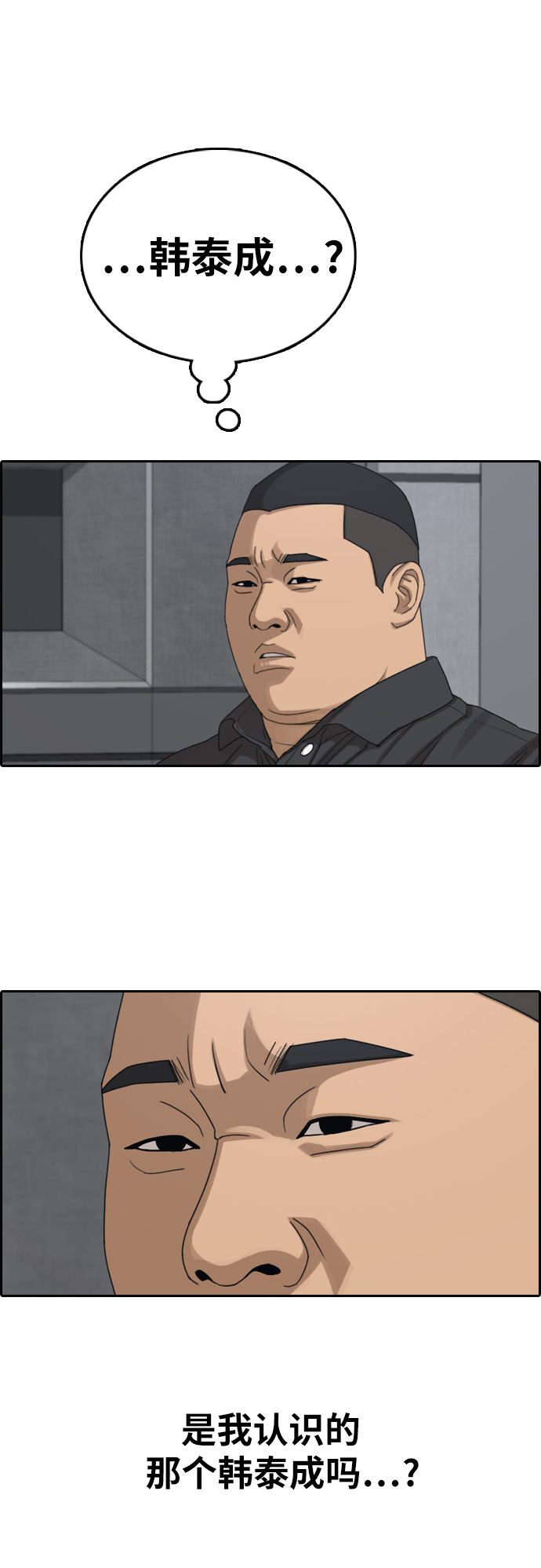 [第381话] 子俊集团（1）15