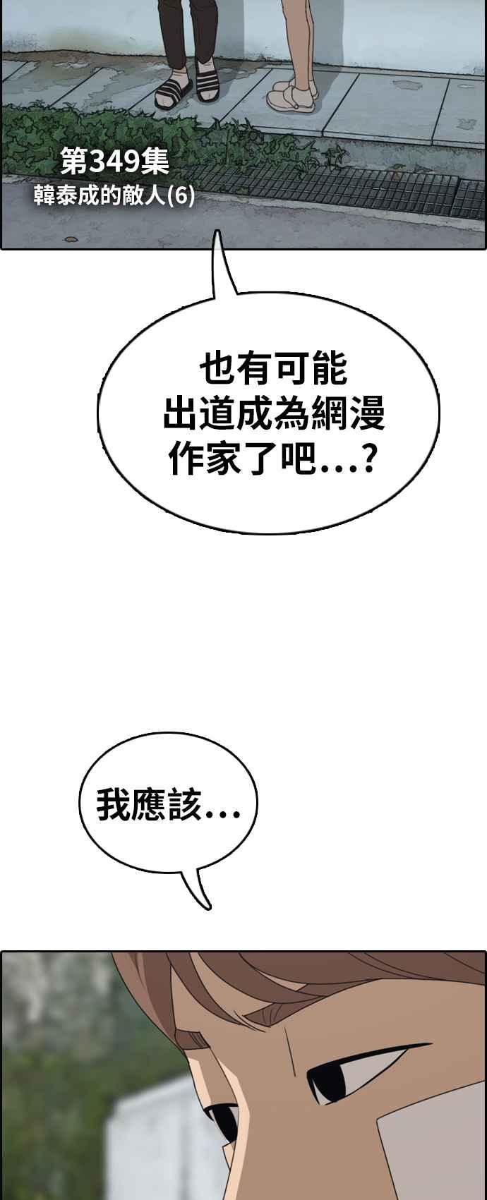 [第349话] 韩泰成的敌人(6)2