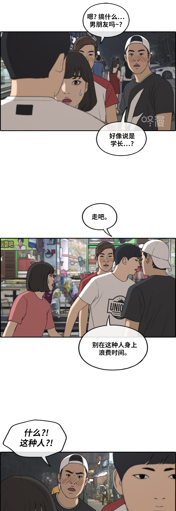 [第232话] 夏夜的镜浦台（5）5