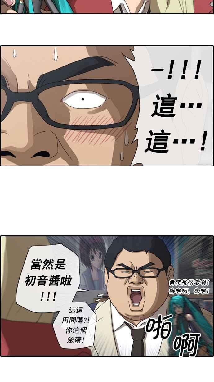 [第26话] 混乱的社团11