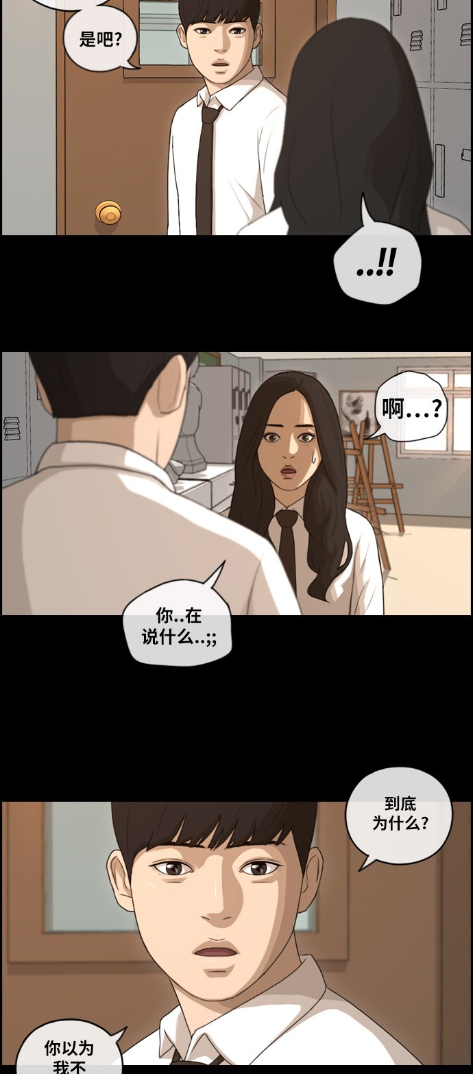 [第95话] 去年美术部发生的事（3）28