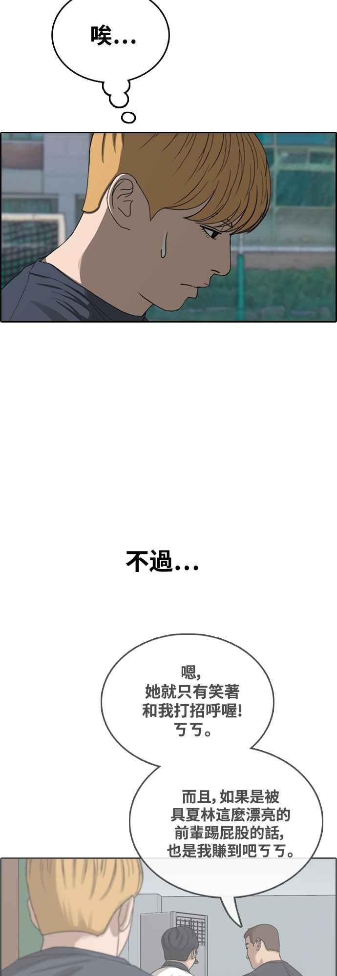[第415话] 喜欢具夏林的人(3)37