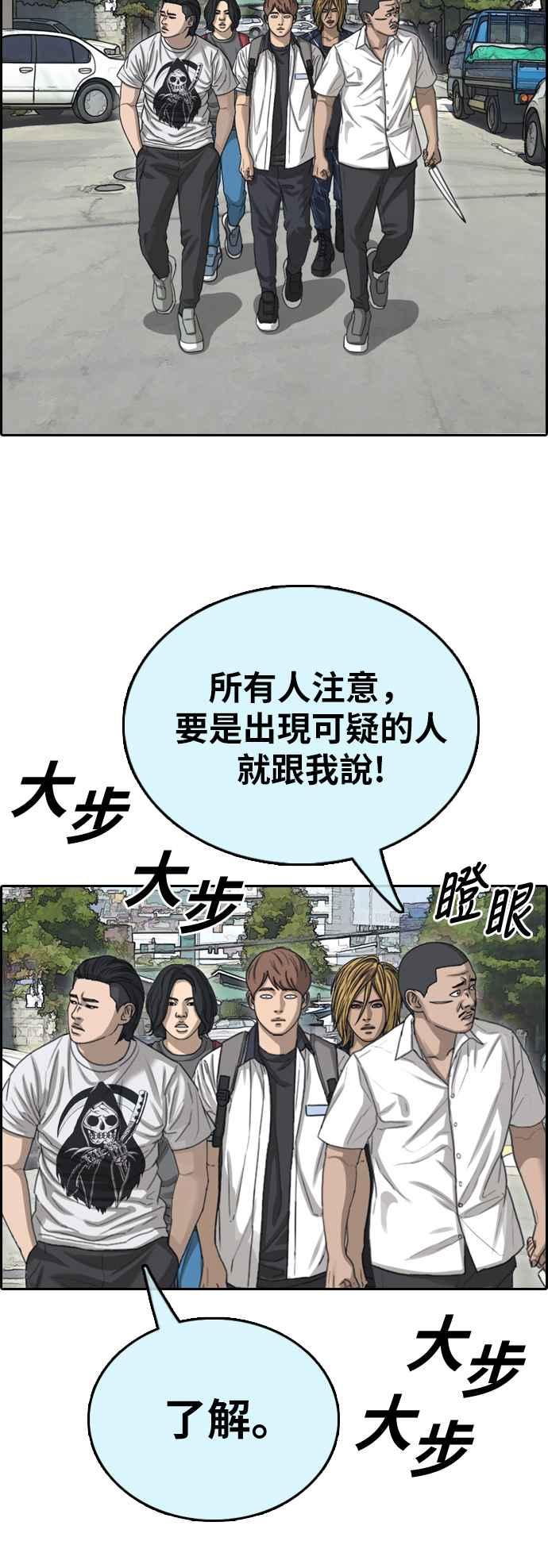 [第392话] 泰成旅行社(3)29