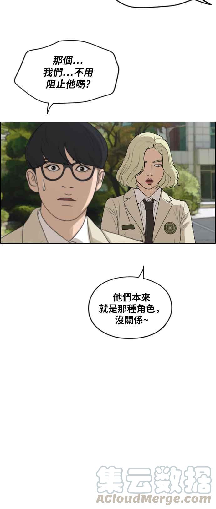 [第285话] 学生会 (3)44