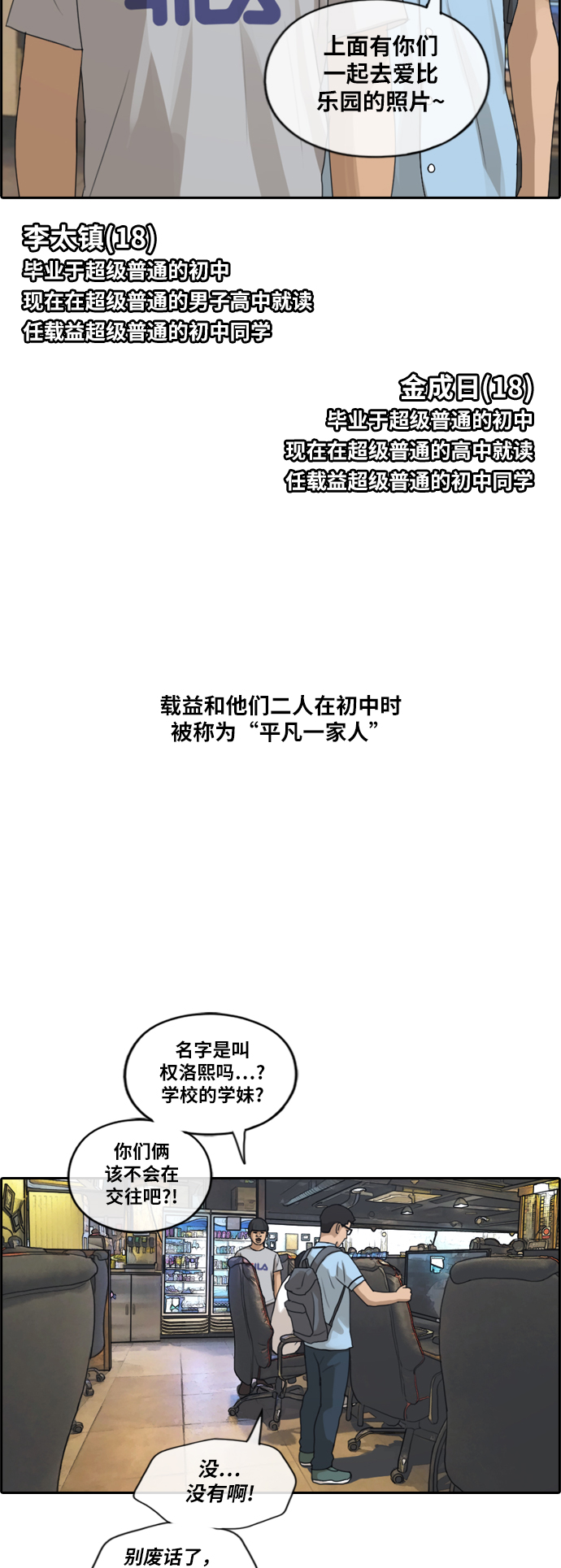 [第214话] 新人演员的嫉妒（2）19