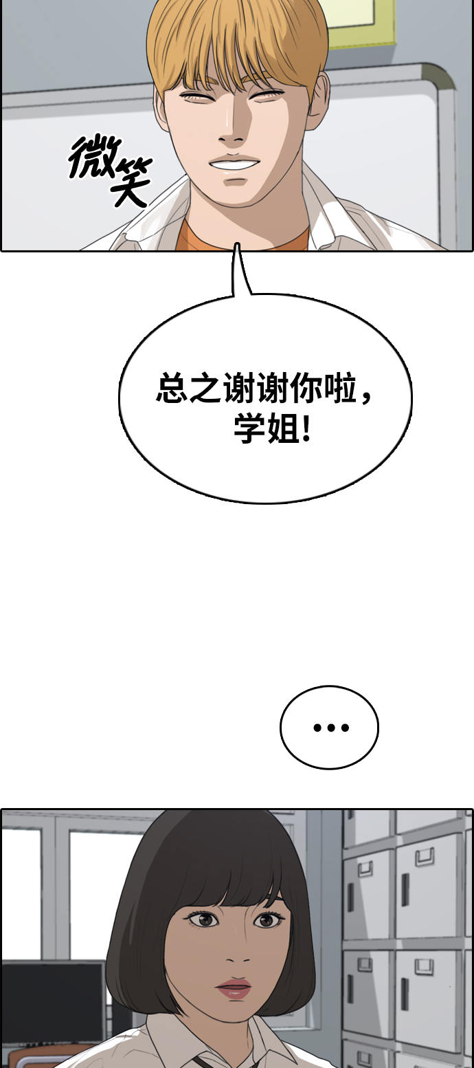 [第325话] 金发男生（1）12