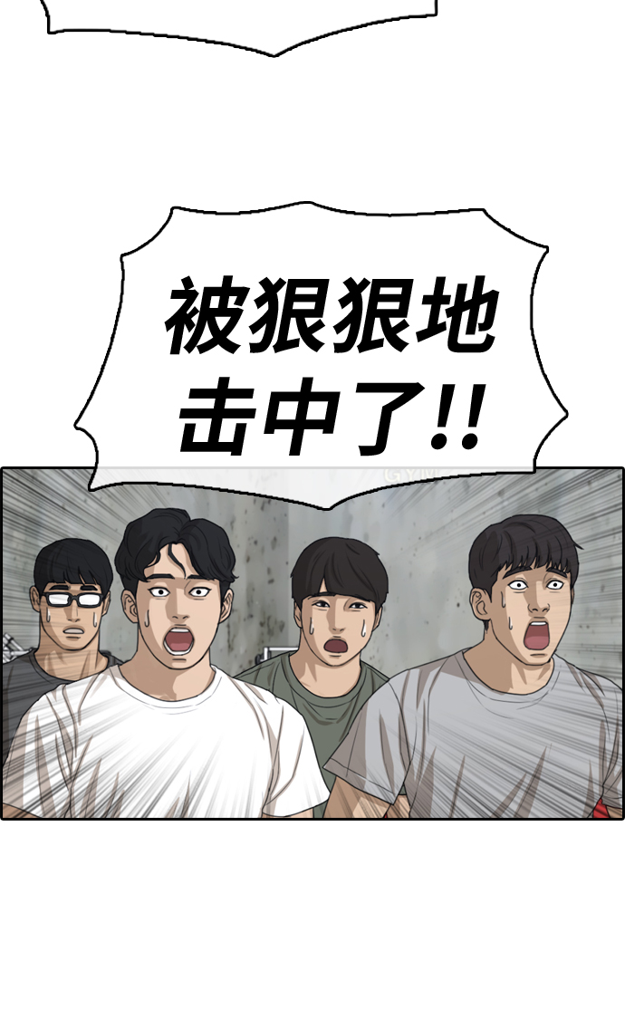 [第323话] 超重量级东猪（5）52