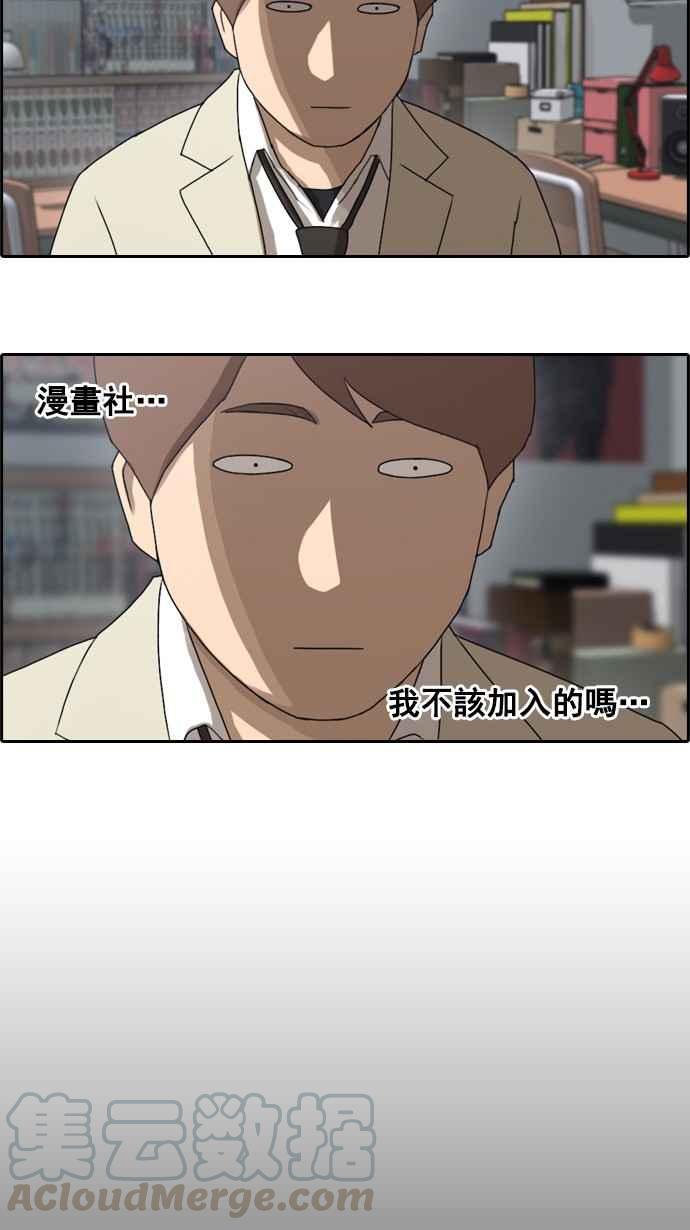 [第33话] 後悔和醒悟21