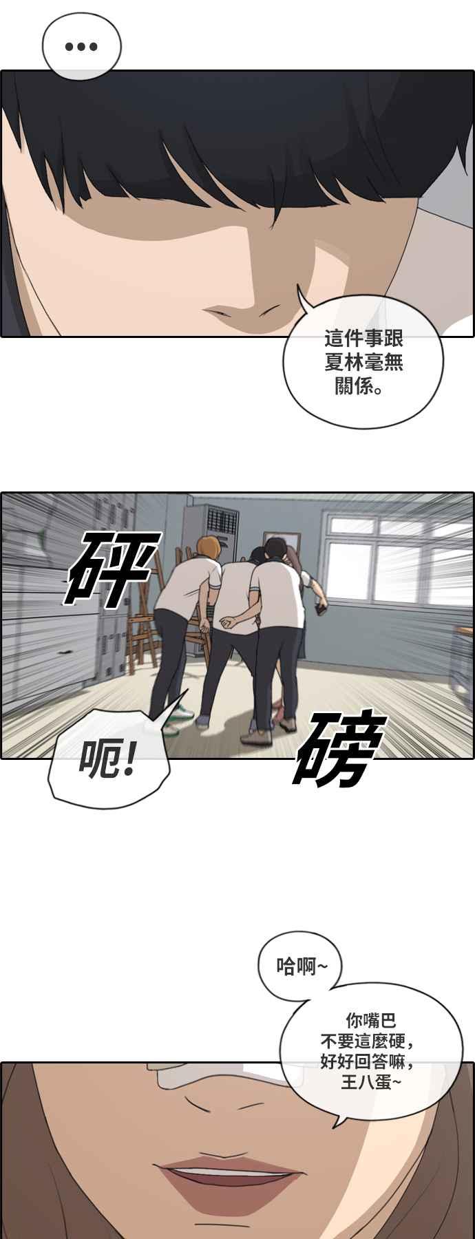 [第123话] 陷入危机的朴世俊7