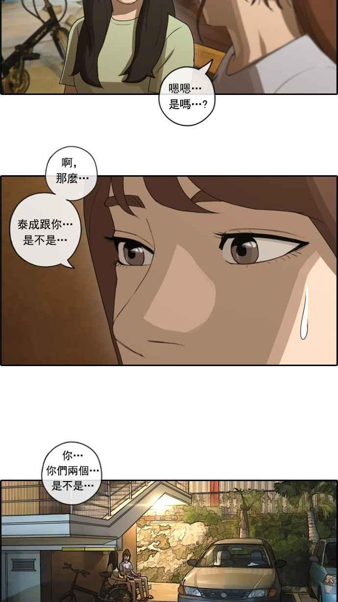 [第80话] 大晚上的对话31