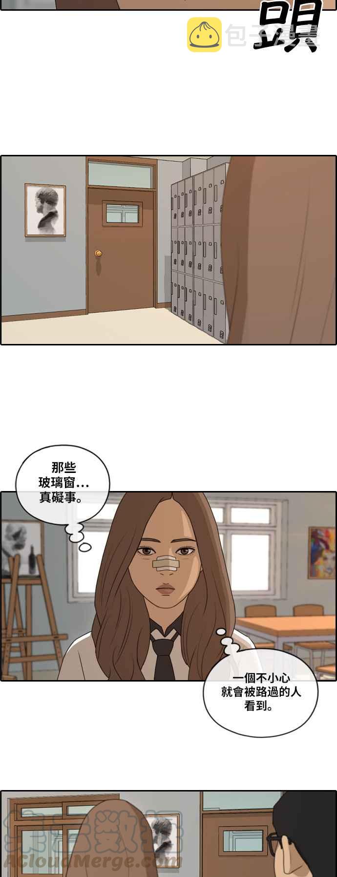 [第118话] 被洗脑的东猪21