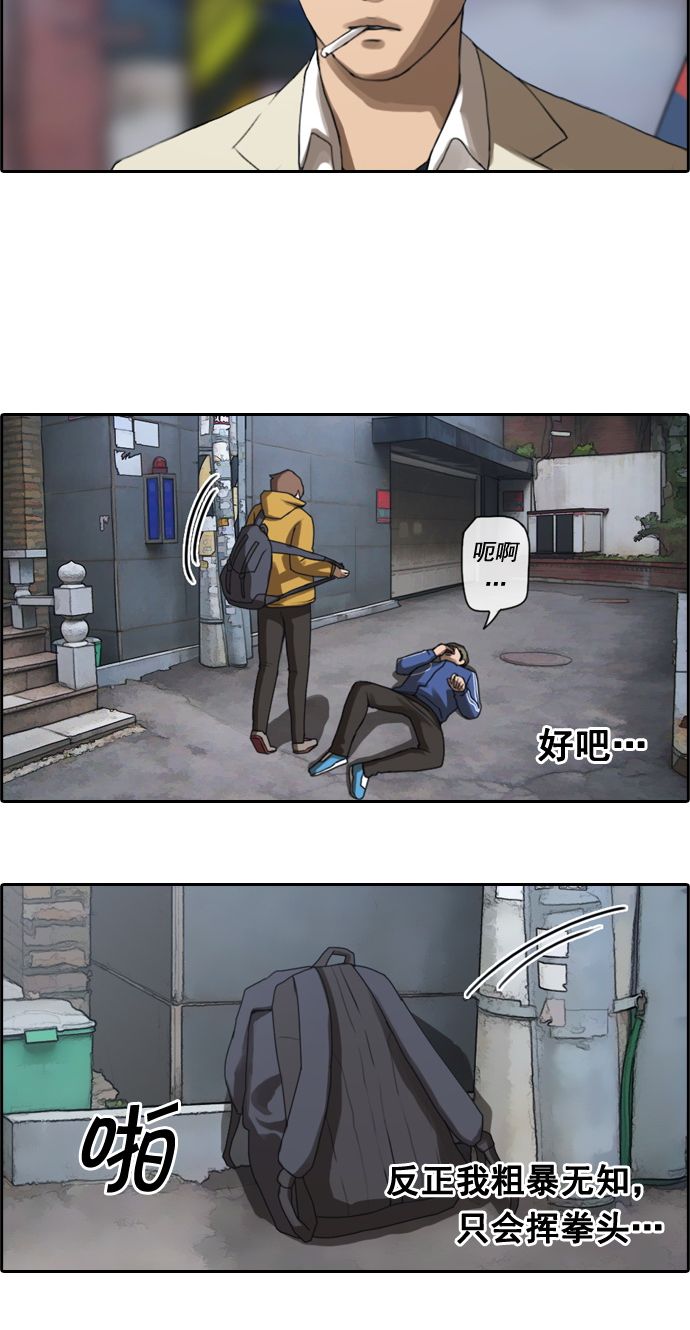 [第13话] 火热的周五（3）19