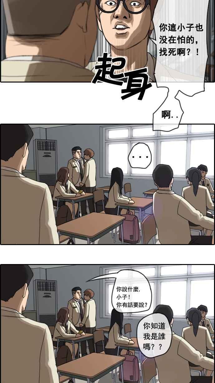 [第3话] 第一天的屈辱14