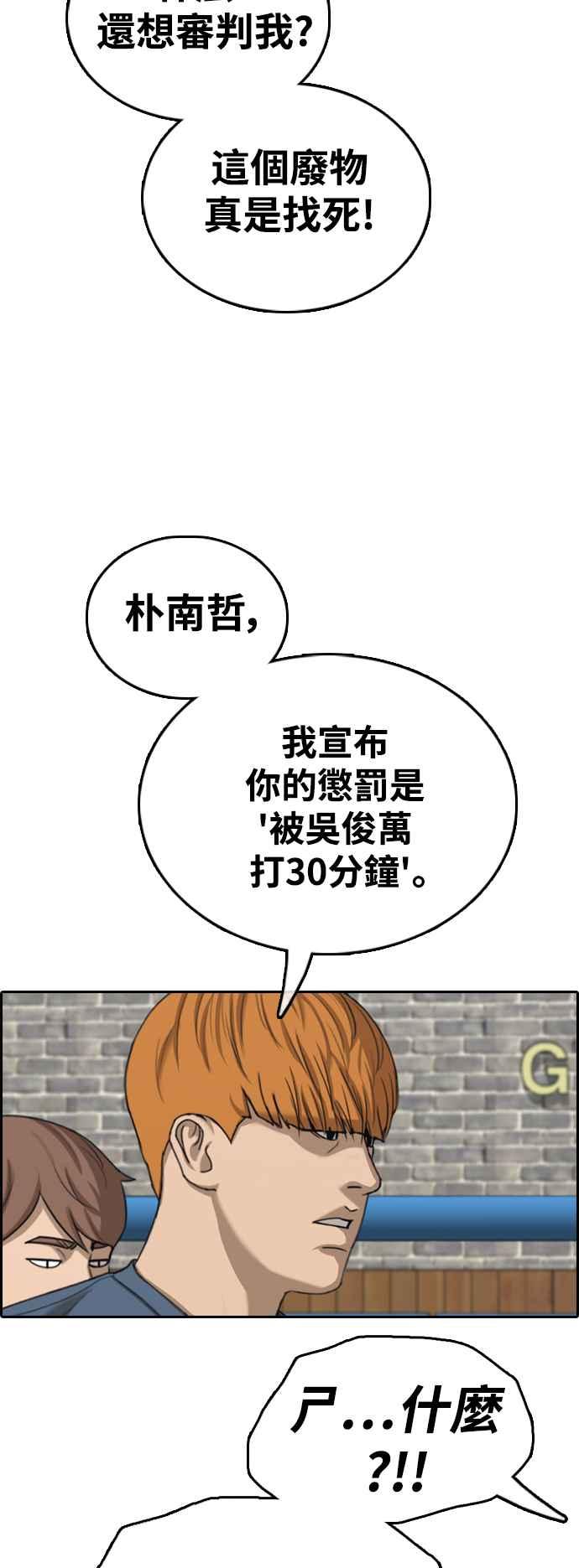 [第418话] 罪与罚(1)35