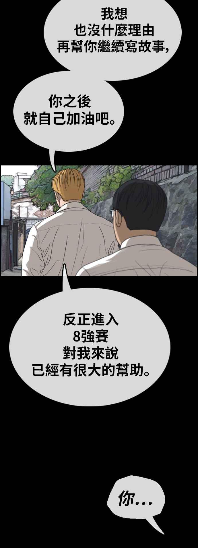 [第355话] 旁观者的记忆(2)29