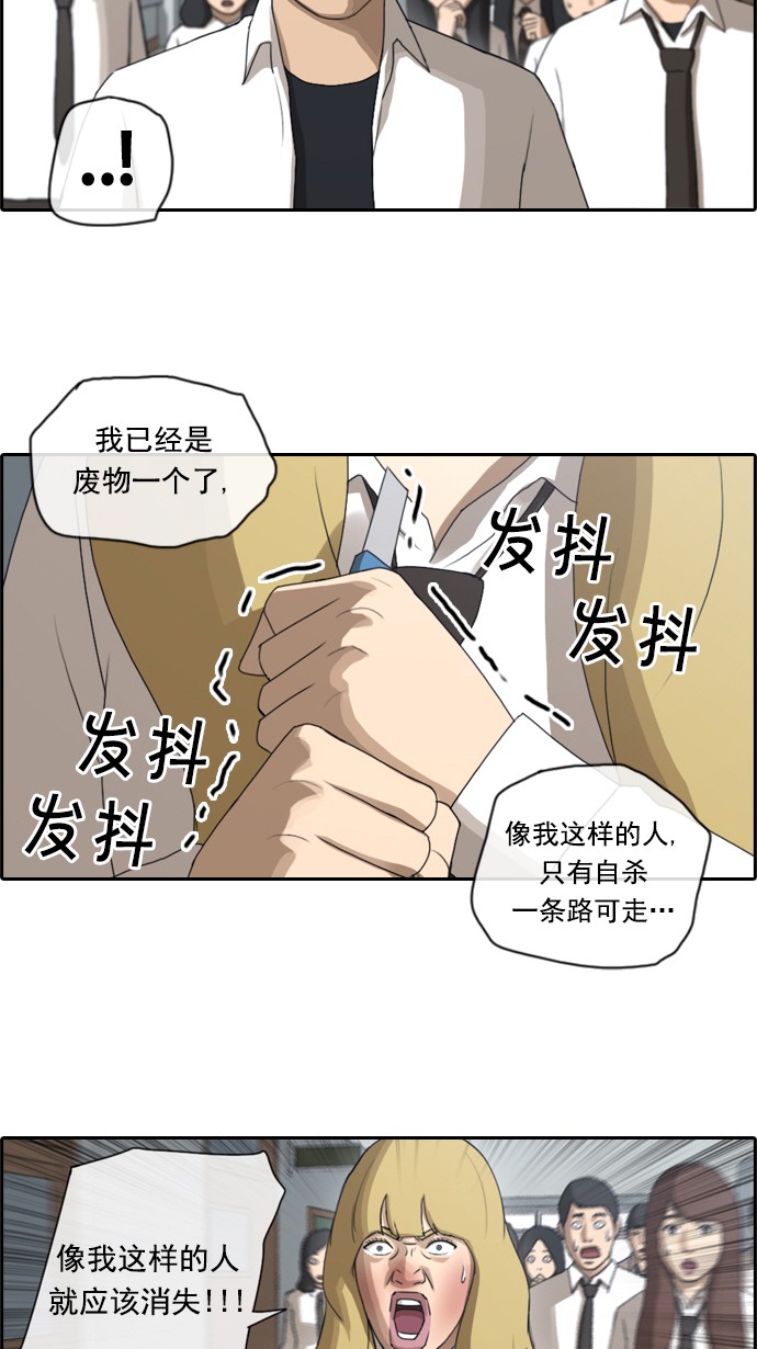[第58话] 事件的元凶（2）25