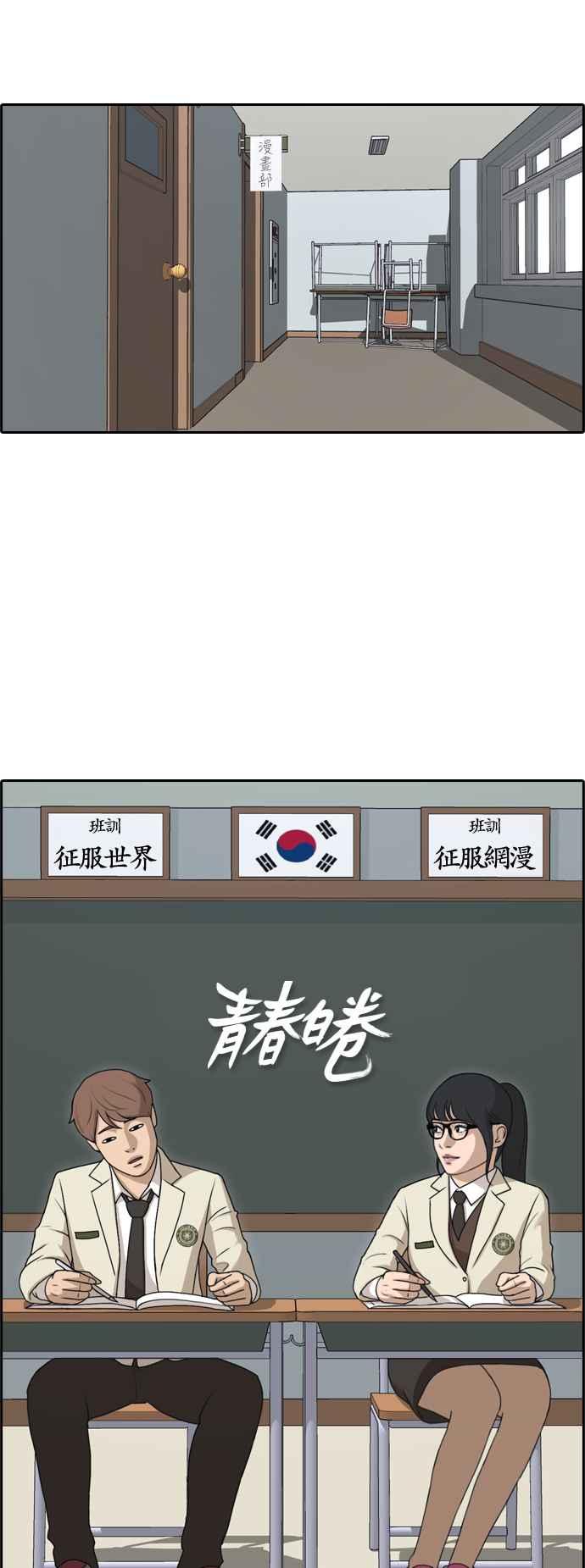 [第194话] 考试期间(2)4