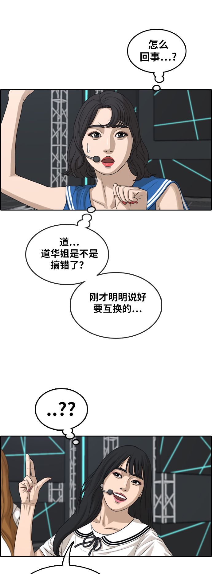 [第291话] 偶像选秀节目（5）54
