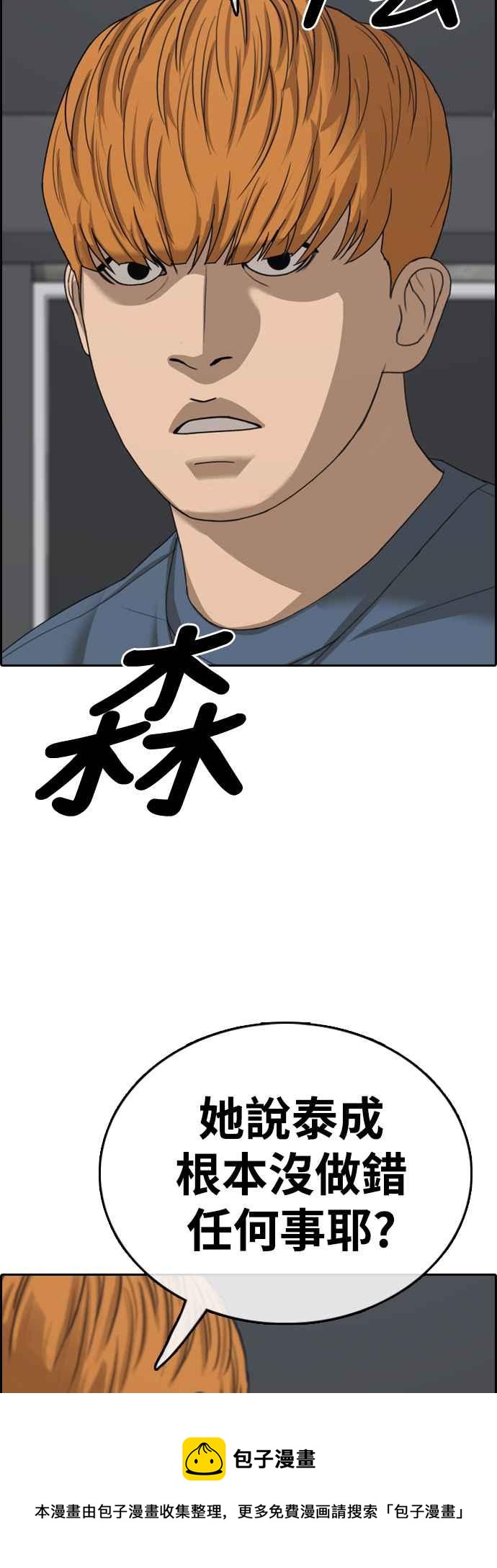 [第419话] 罪与罚(2)80