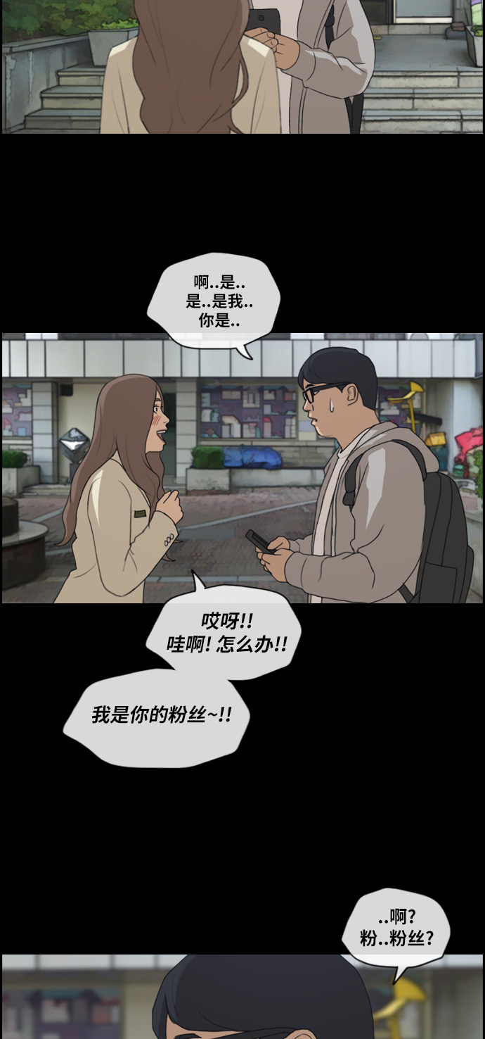 [第185话] 不正当行爲（1）22