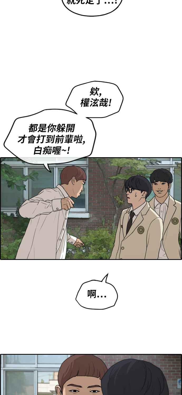 [第281话] 那时那女人(2)9