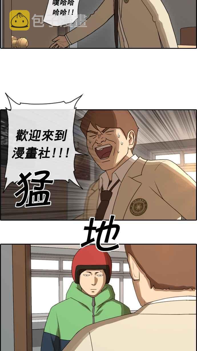 [第34话] 渐渐疏远的两人 (1)4