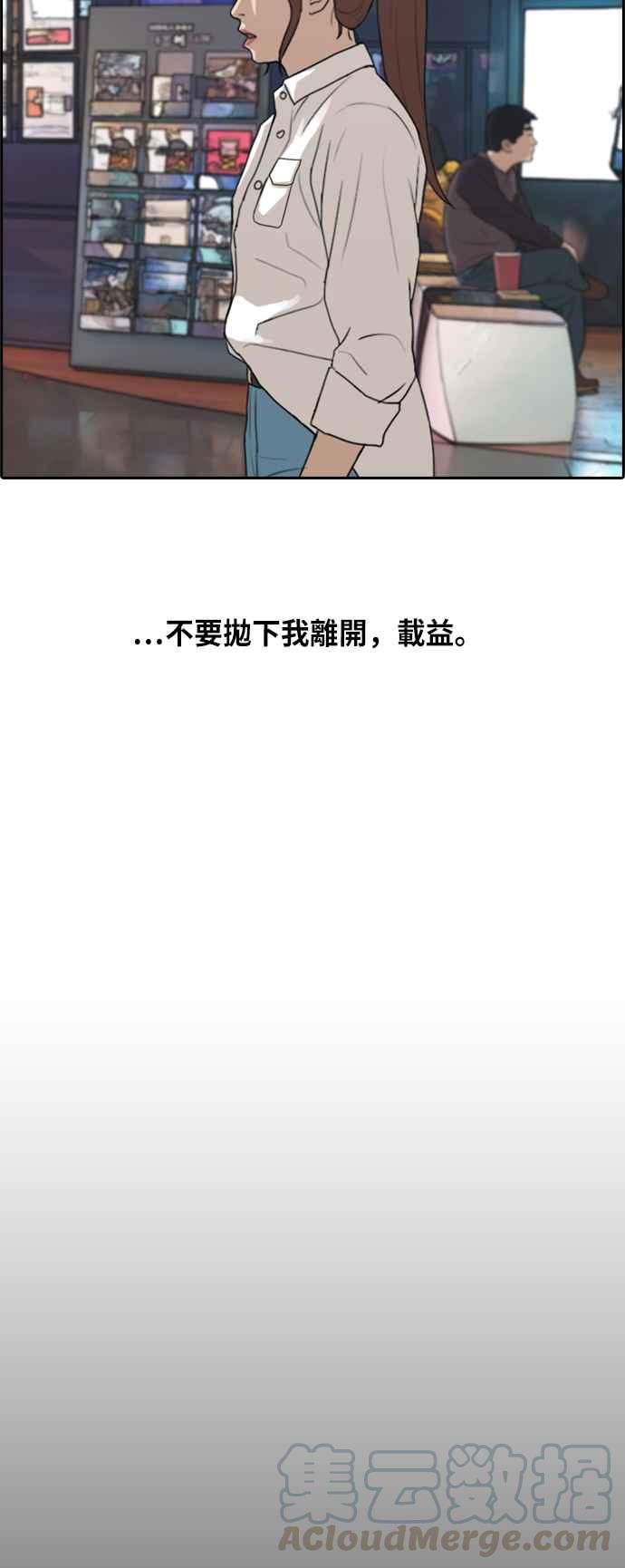 [第216话] 新人演员的醋意 (4)32