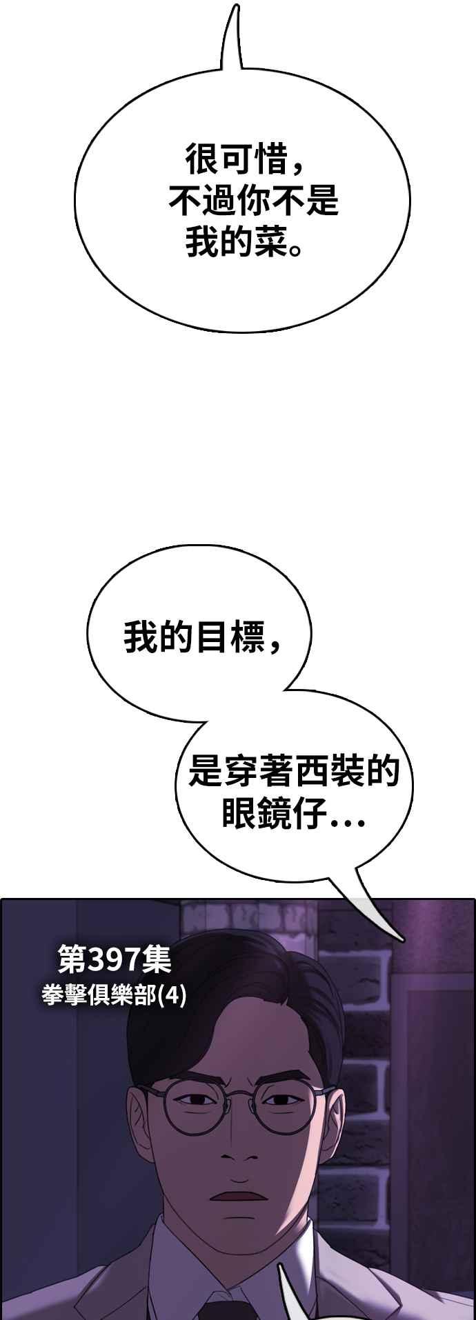 [第397话] 拳击俱乐部(4)3