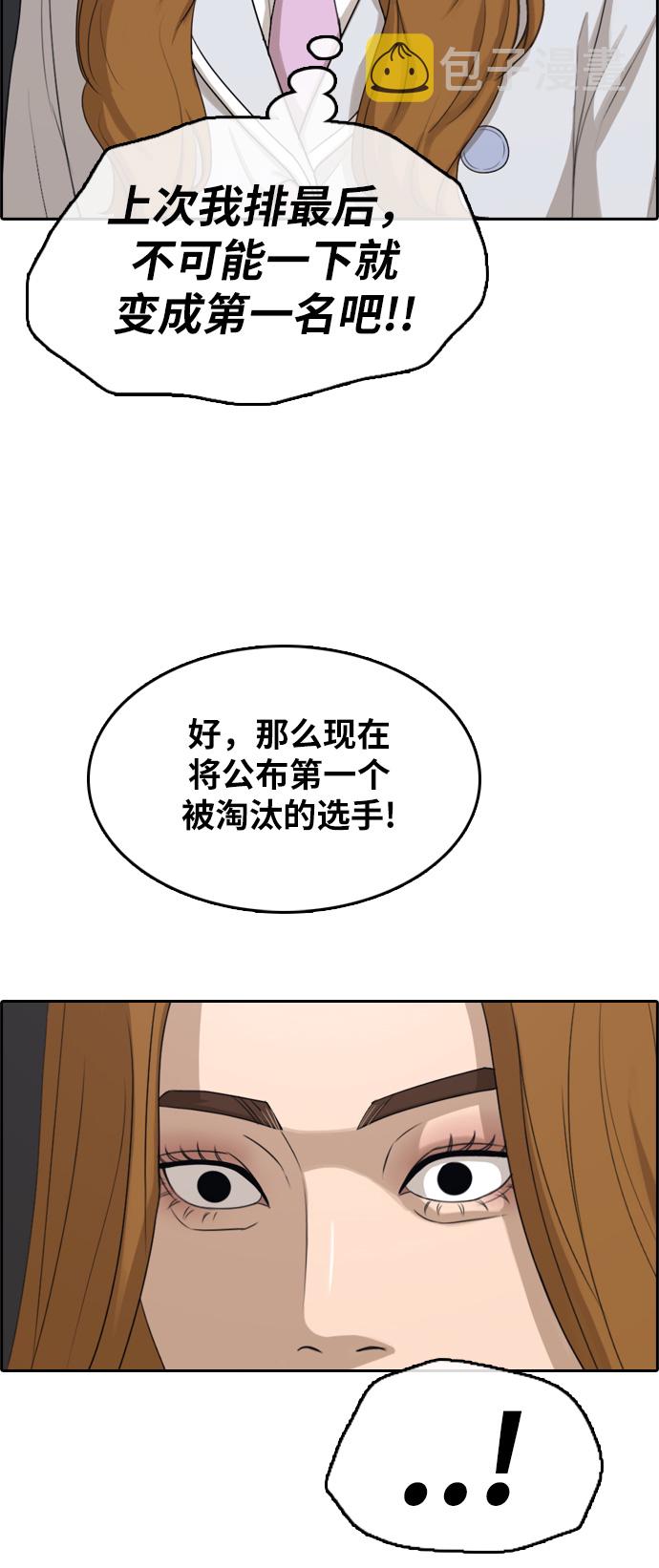 [第296话] 偶像选秀节目（10）57