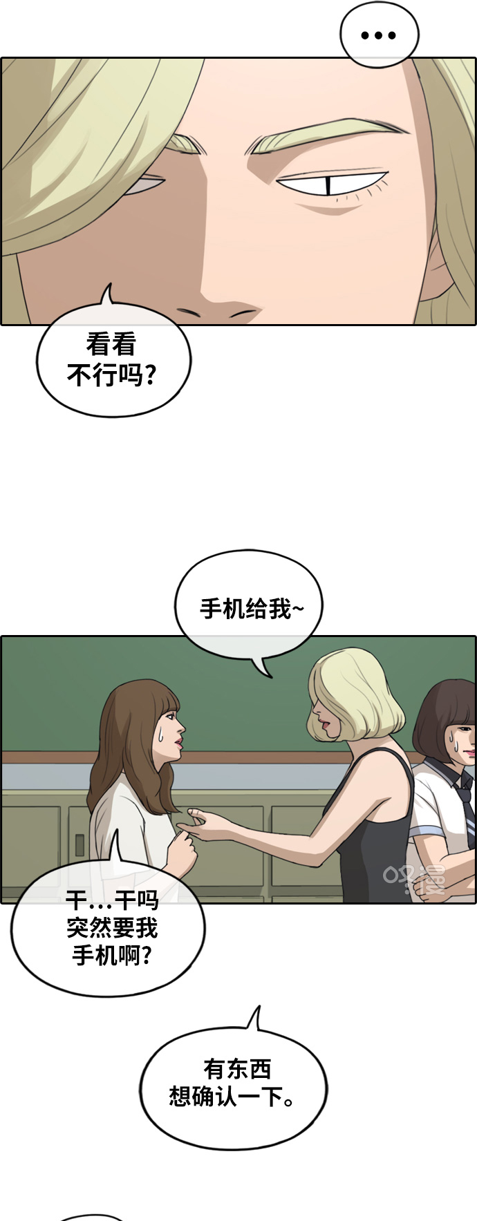 [第246话] 具夏林的怒火（1）15