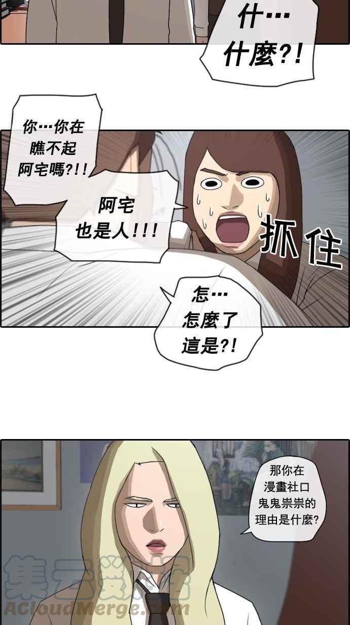 [第39话] 阿宅演技18