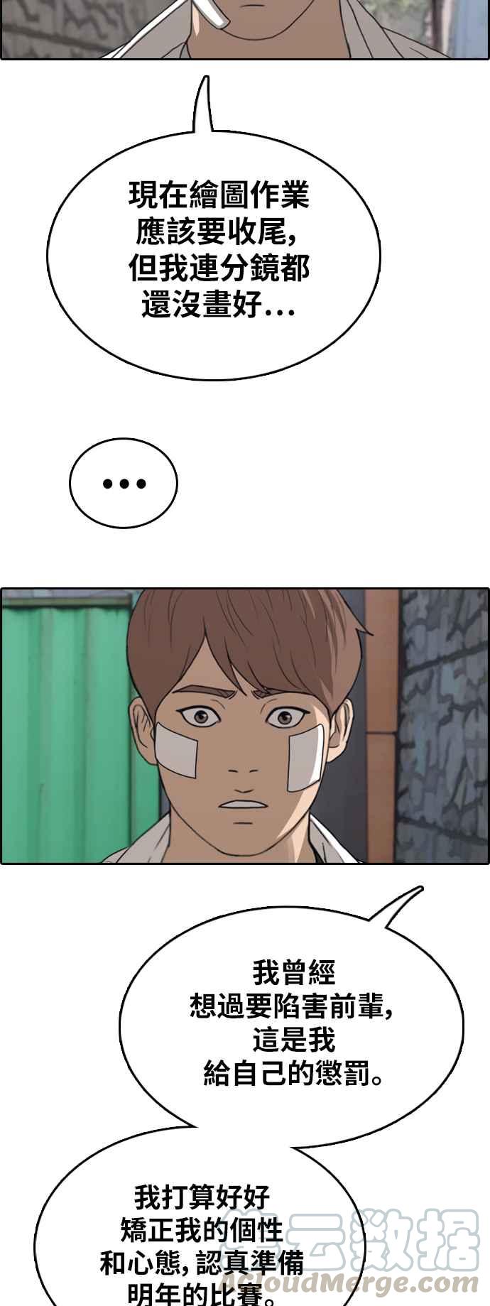 [第345话] 光川高中 学餐队长(5)44