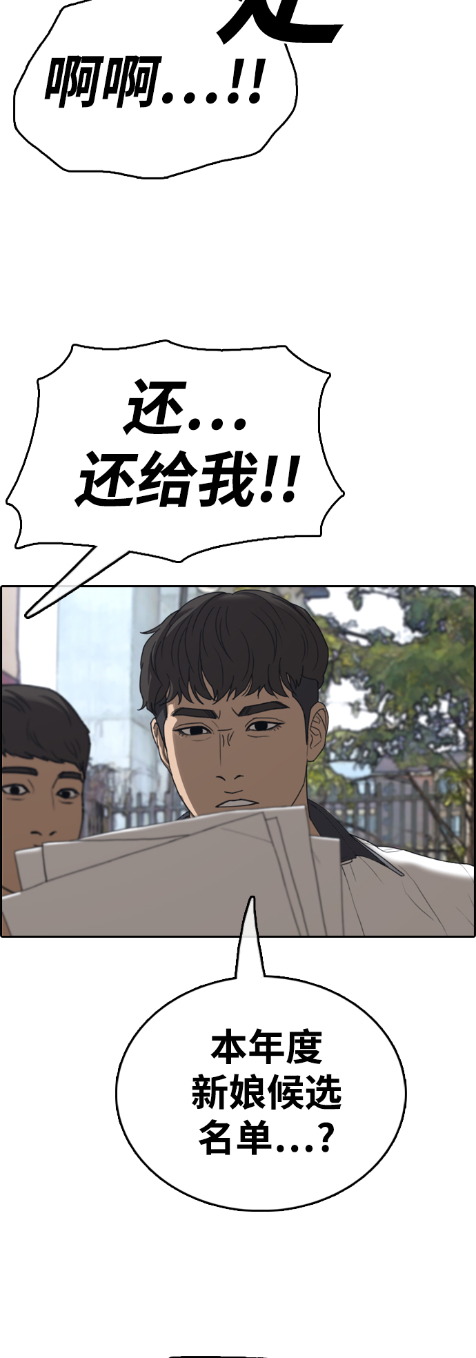 [第414话] 喜欢具夏林的男生们（2）70