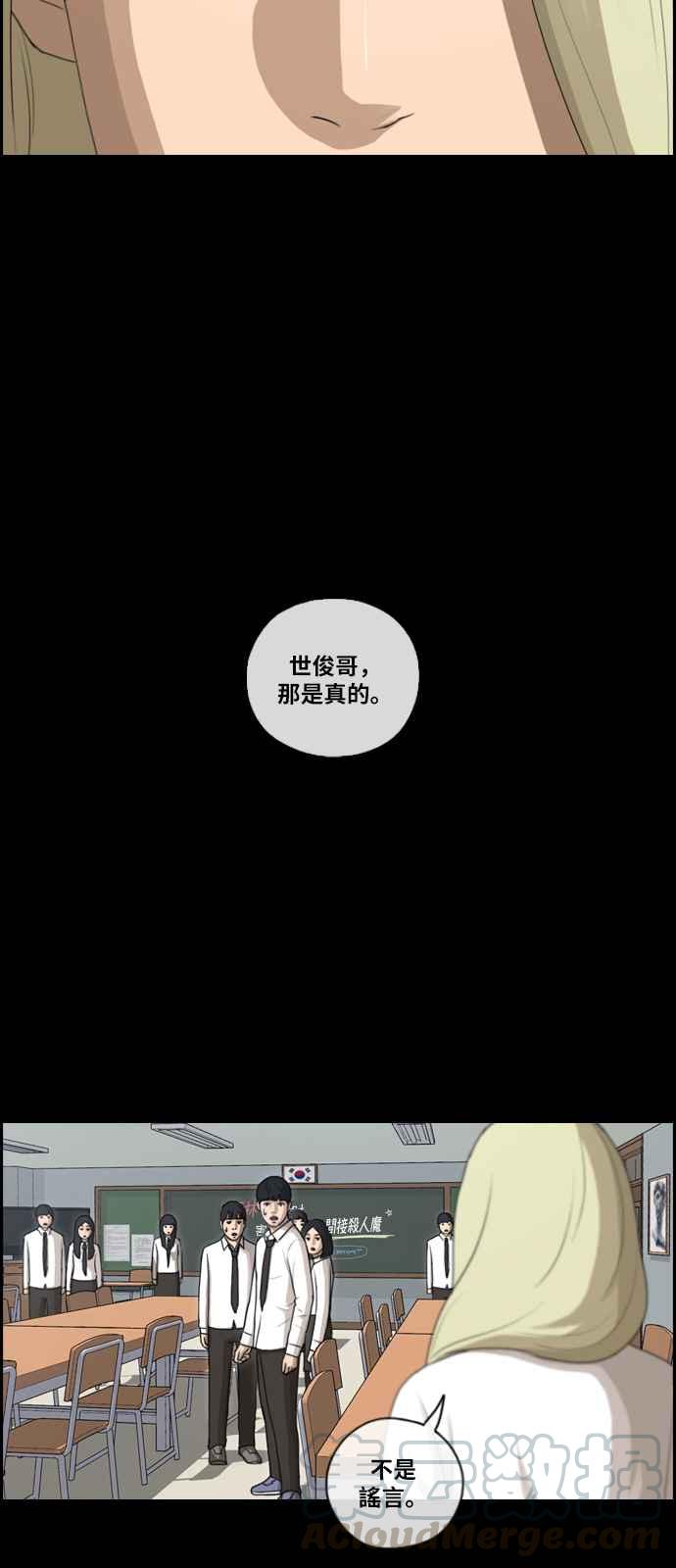[第95话] 去年发生在美术社的事 (3)9