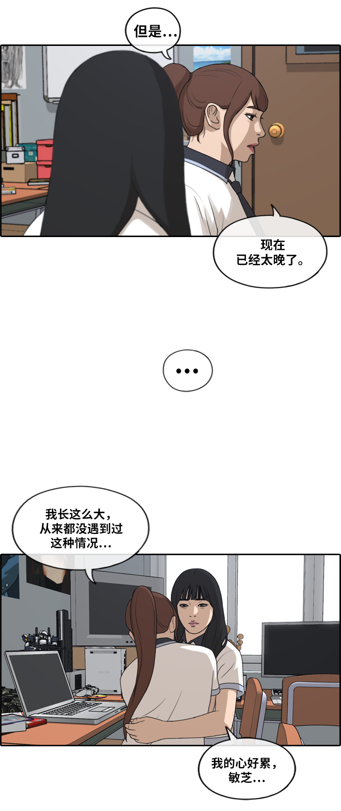 [第217话] 洛熙背後的故事（1）34
